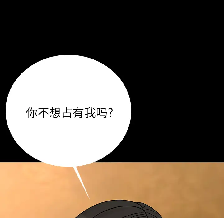 肉体第2话