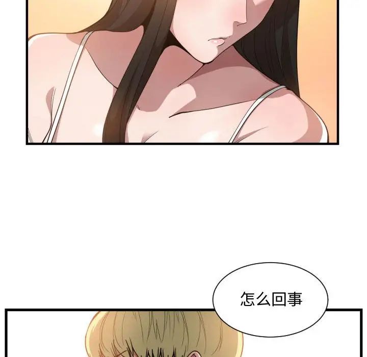 有什么了不起的!第25话
