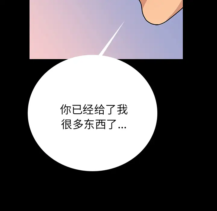 肉体第2话