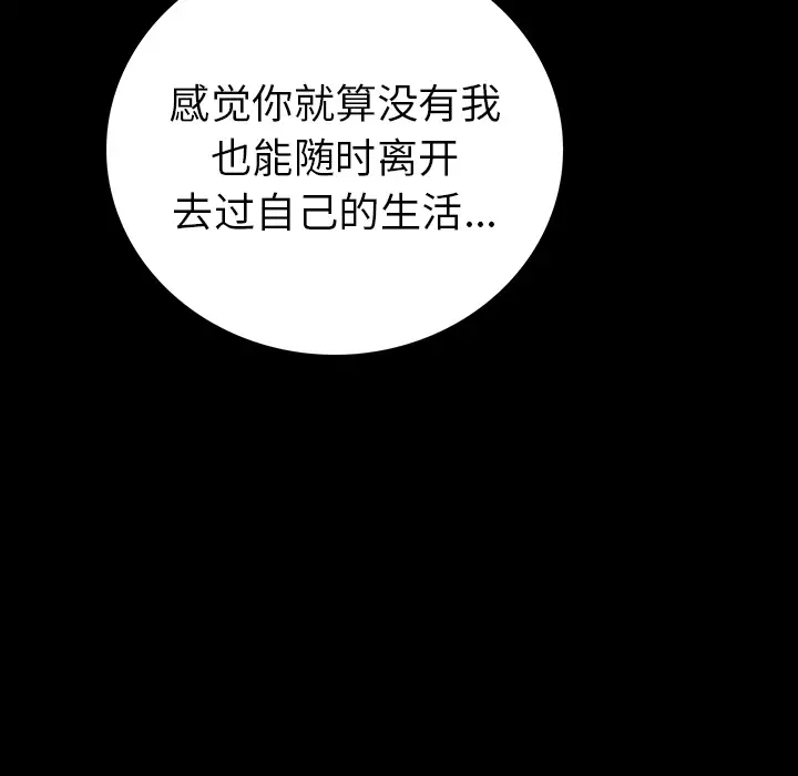 肉体第2话