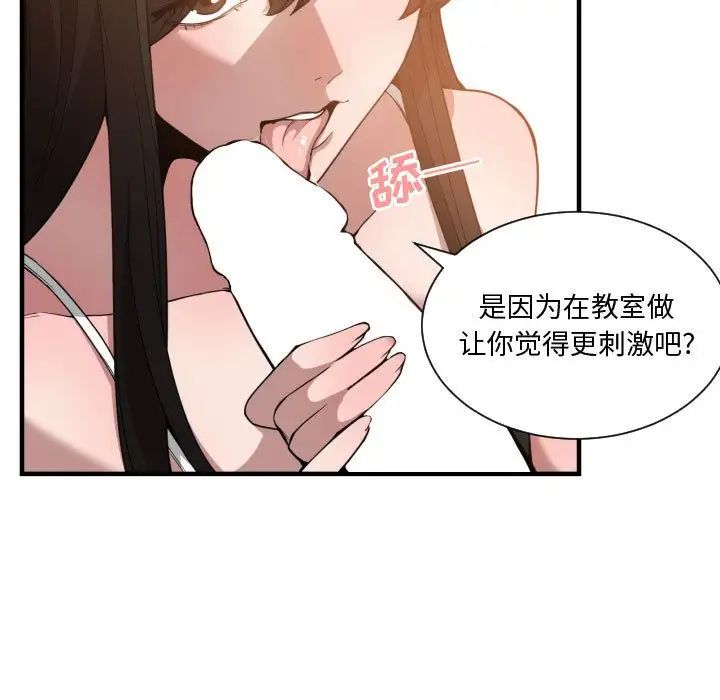 有什麼了不起的!第25話