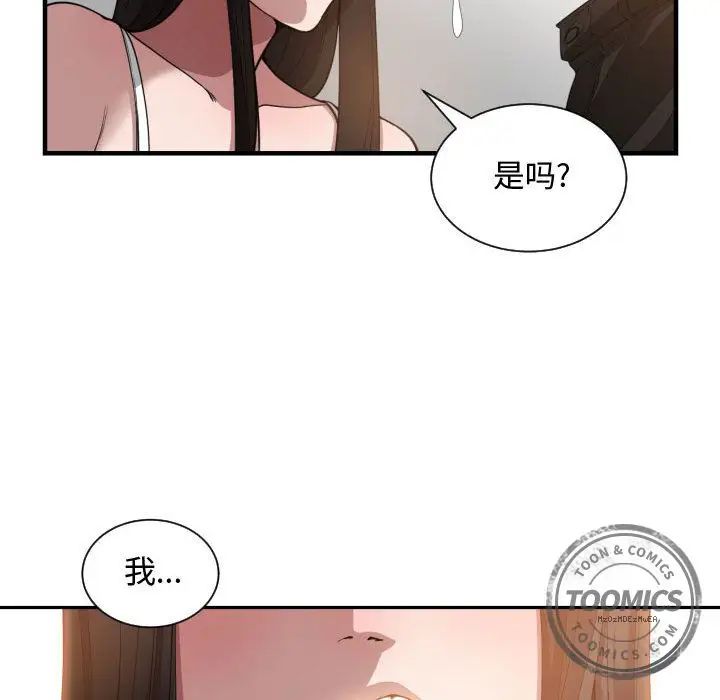 有什麼了不起的!第25話