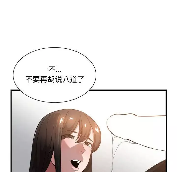 有什麼了不起的!第25話