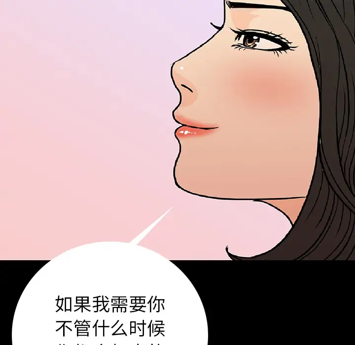 肉体第2话