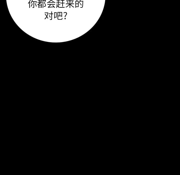 肉体第2话