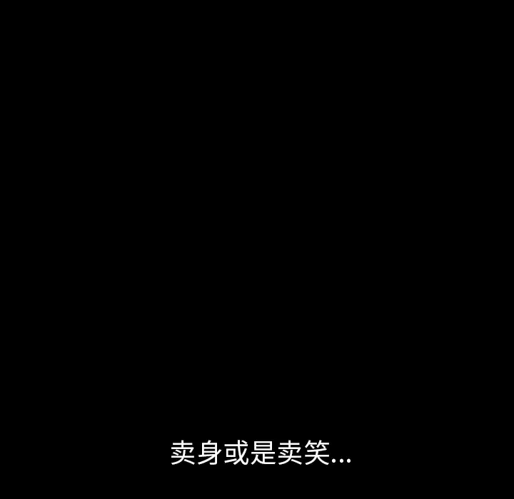 肉体第2话