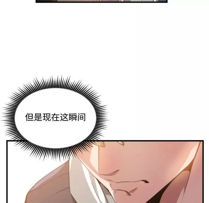 有什麼了不起的!第25話