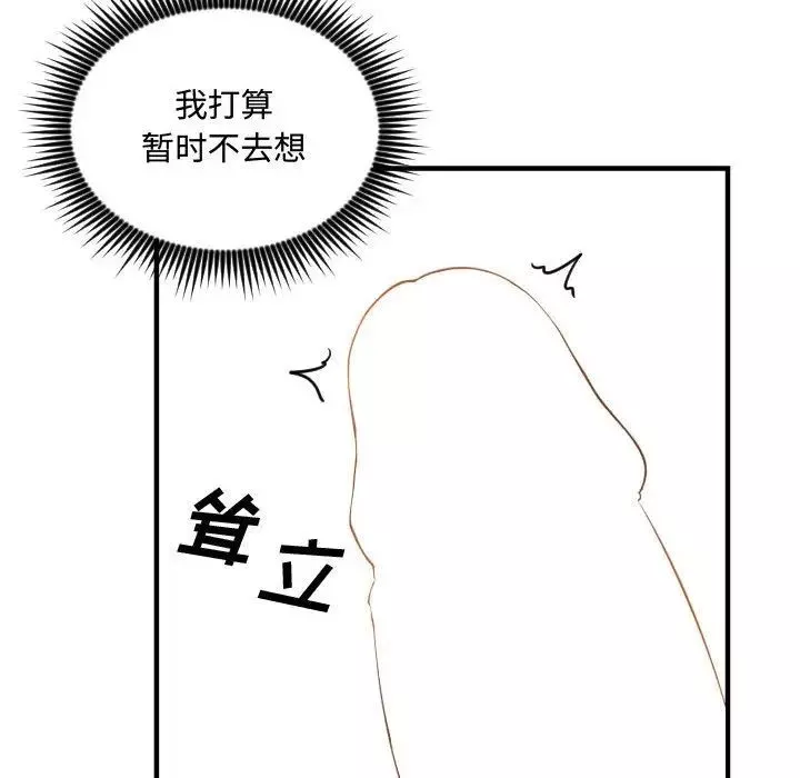 有什麼了不起的!第25話