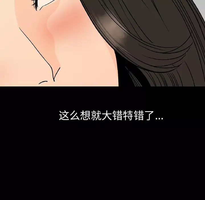 肉体第2话