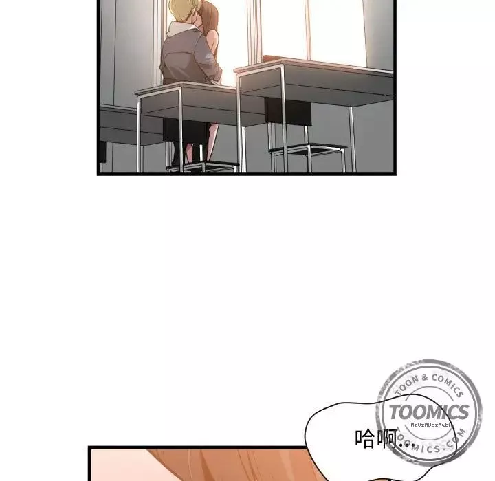 有什麼了不起的!第25話