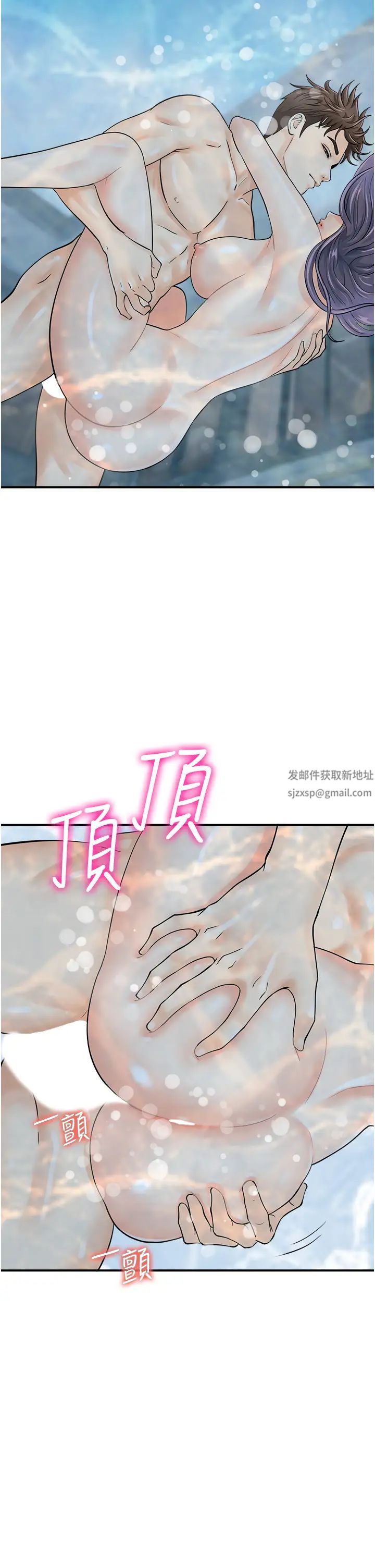 行动扫码鸡第22话-儘管高潮无所谓!