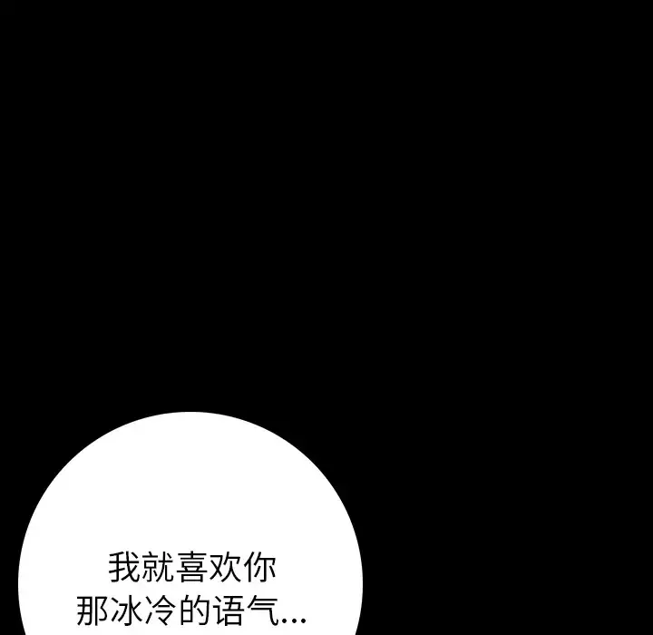 肉体第2话
