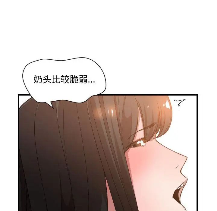 有什麼了不起的!第25話