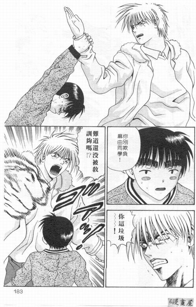 [蜜みるく]ありのまま姿のまま[中][蜜みるく]ありのまま姿のまま[中]