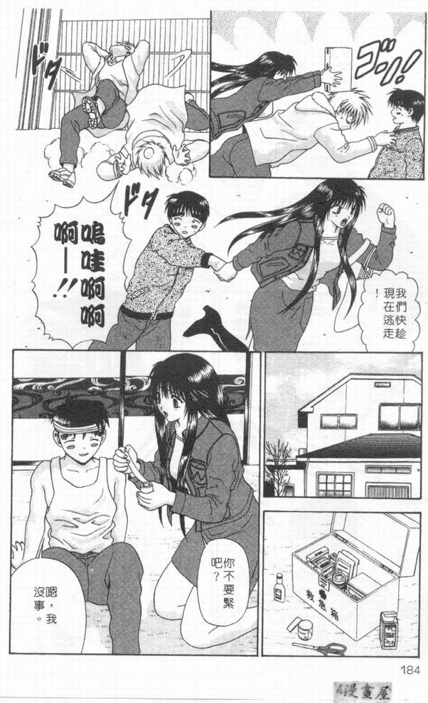 [蜜みるく]ありのまま姿のまま[中][蜜みるく]ありのまま姿のまま[中]