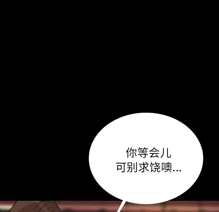 肉体第2话