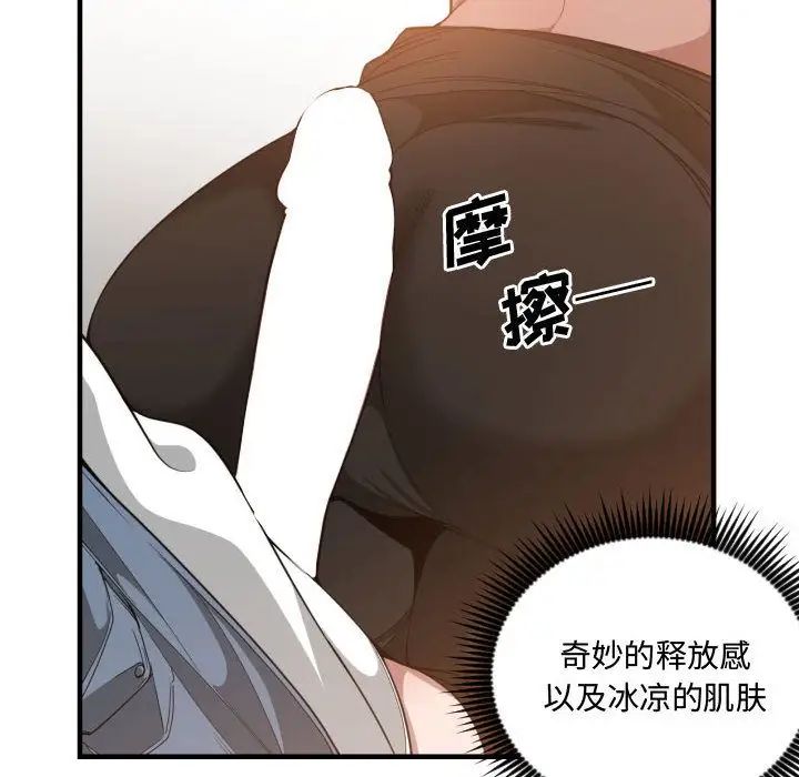 有什麼了不起的!第25話