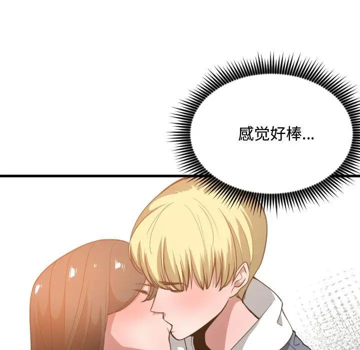 有什麼了不起的!第25話