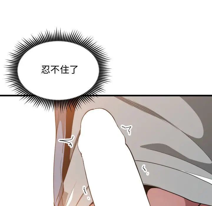 有什麼了不起的!第25話