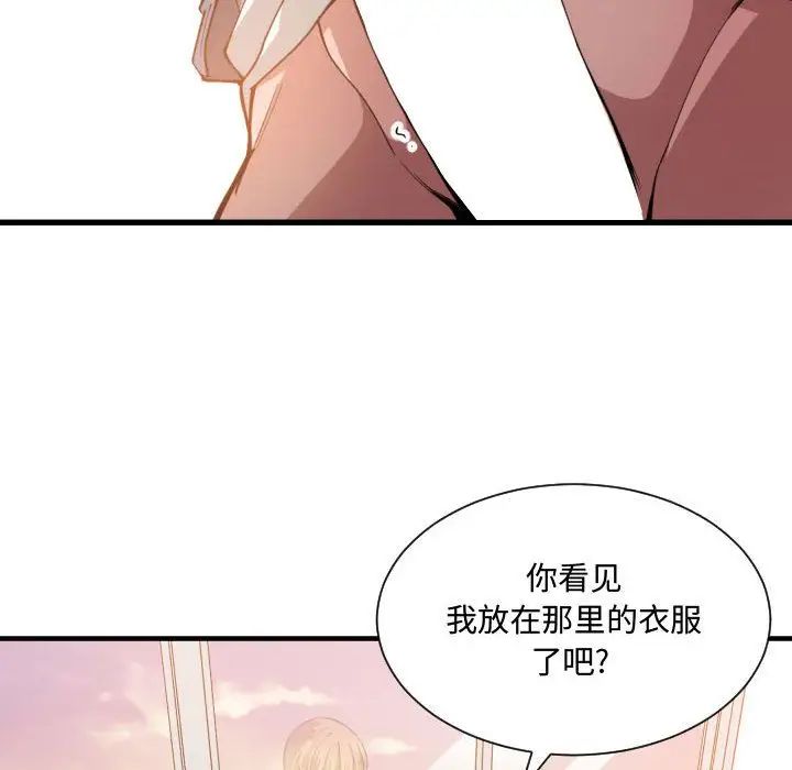 有什么了不起的!第25话