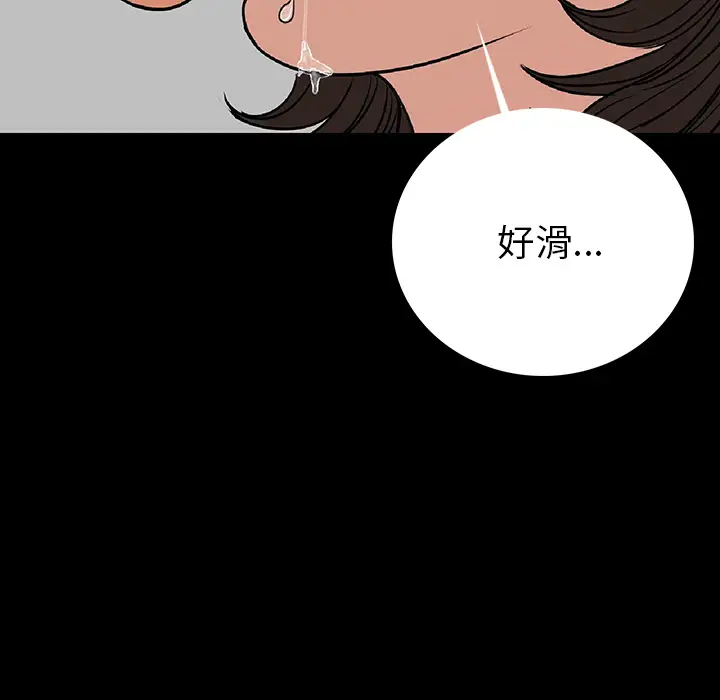 肉体第2话