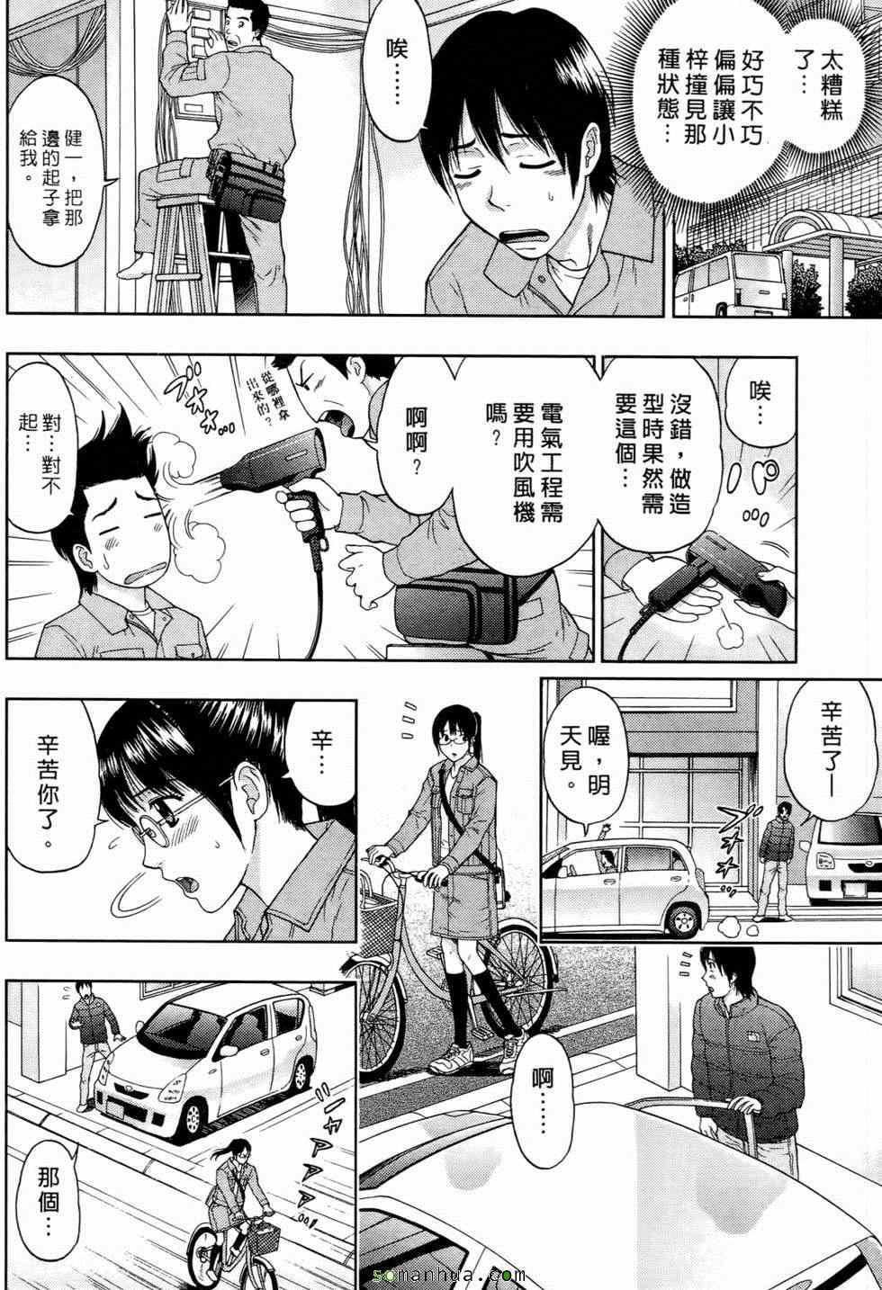 [東タイラ]戀愛聖經[東タイラ]戀愛聖經