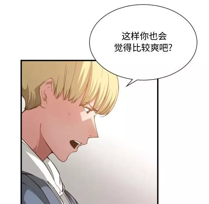 有什麼了不起的!第25話