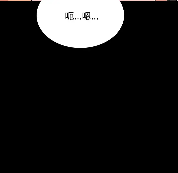 肉体第2话