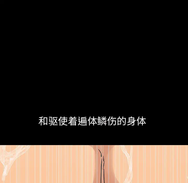 肉体第2话