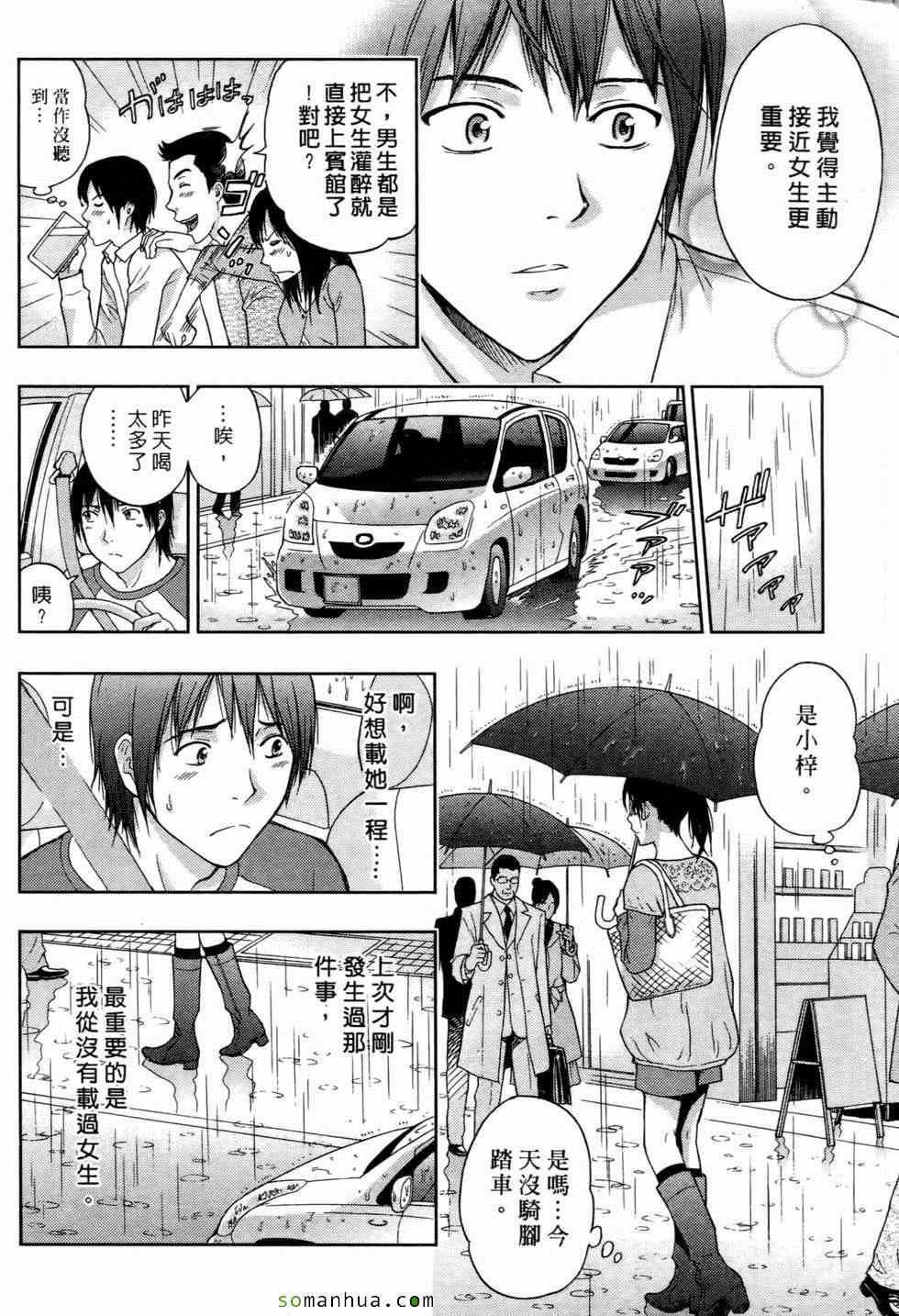 [東タイラ]戀愛聖經[東タイラ]戀愛聖經