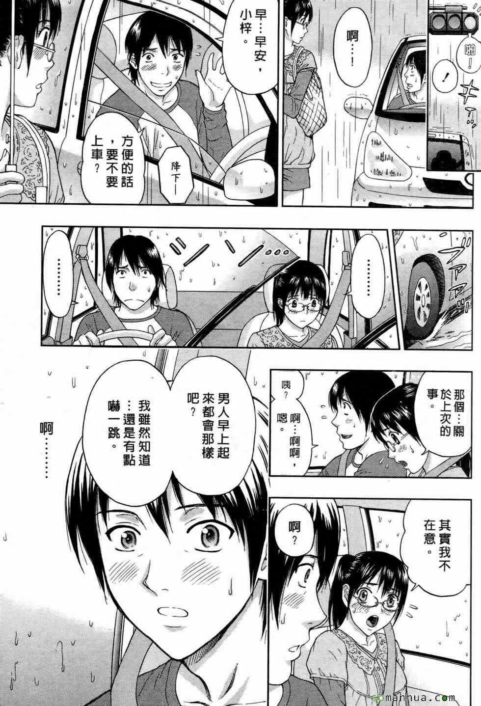 [東タイラ]戀愛聖經[東タイラ]戀愛聖經