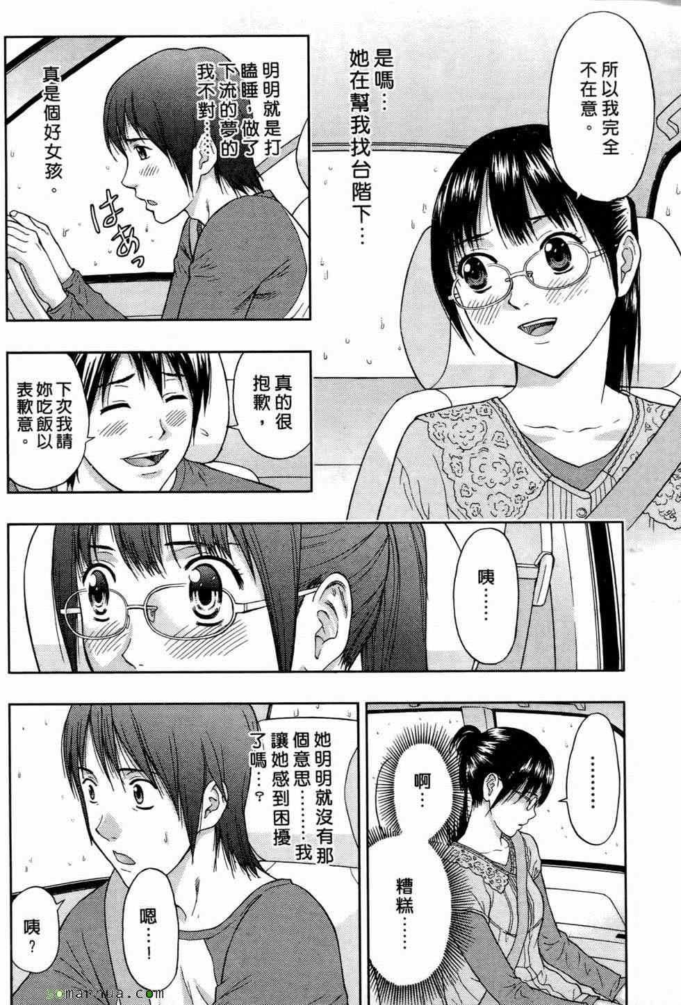 [東タイラ]戀愛聖經[東タイラ]戀愛聖經