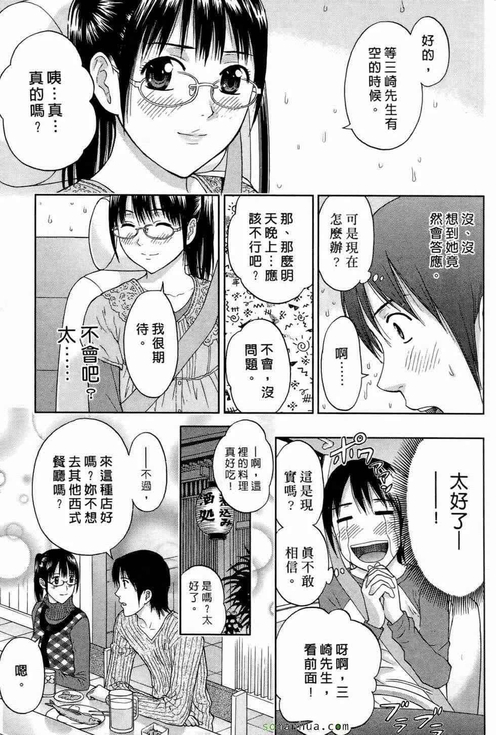 [東タイラ]戀愛聖經[東タイラ]戀愛聖經