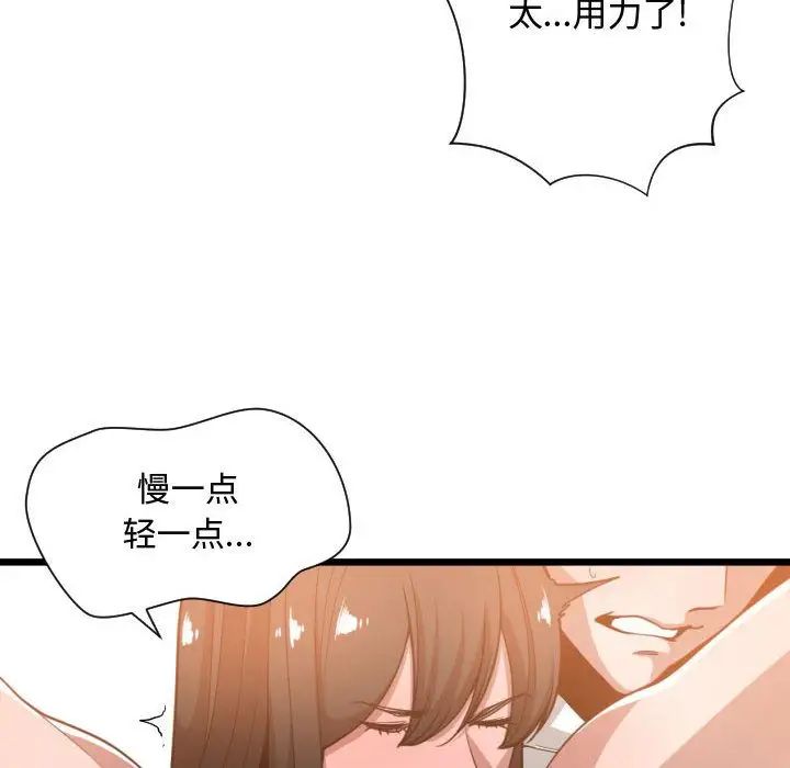 有什麼了不起的!第25話