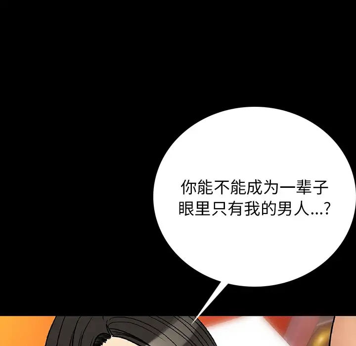 肉体第2话