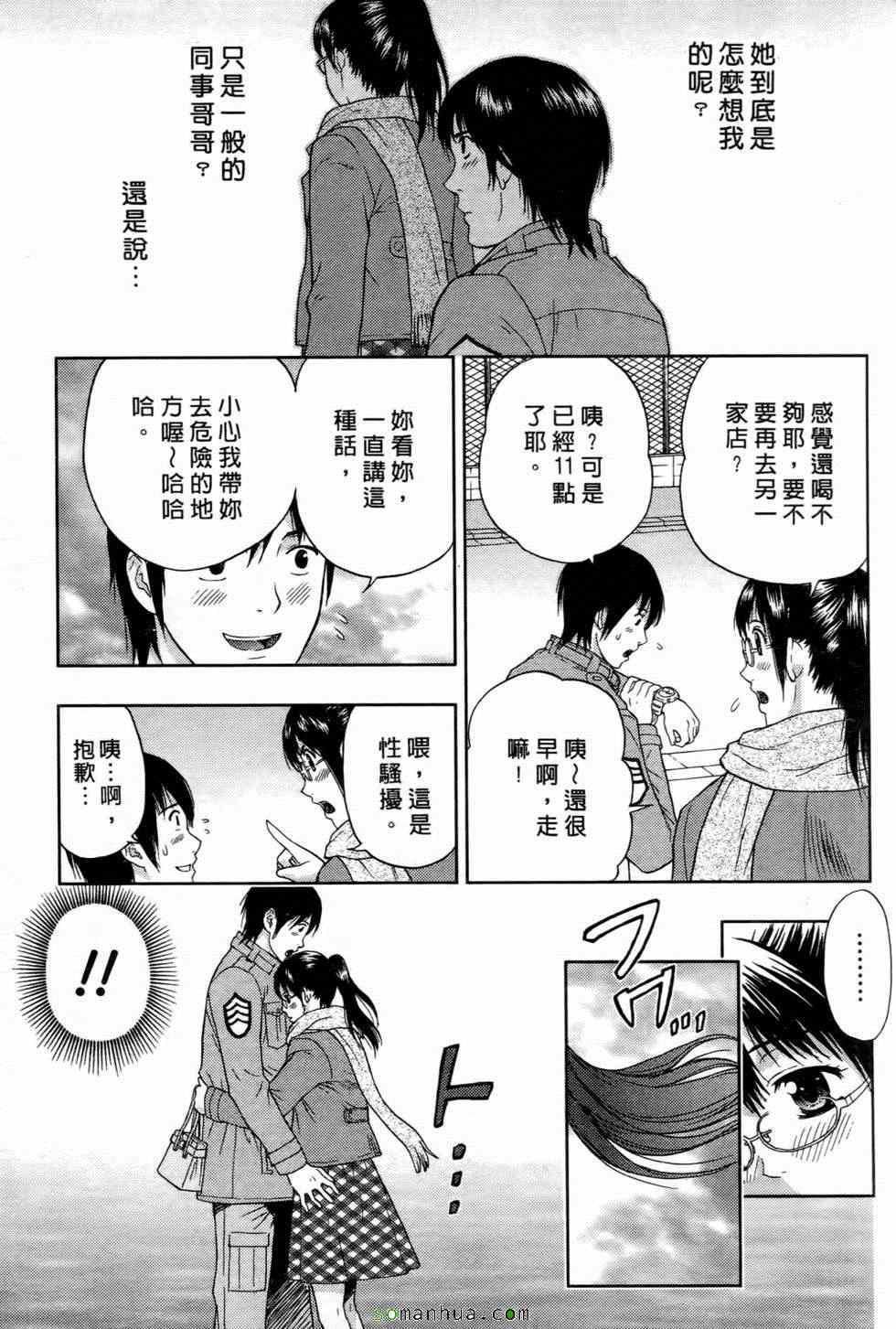 [東タイラ]戀愛聖經[東タイラ]戀愛聖經