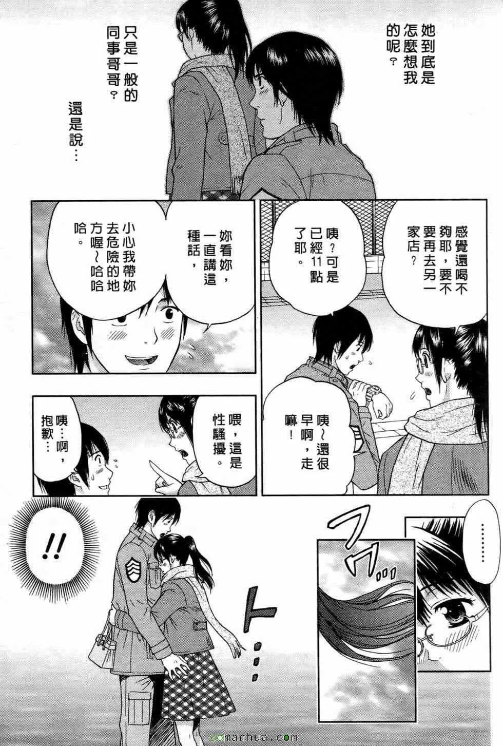 [東タイラ]戀愛聖經[東タイラ]戀愛聖經