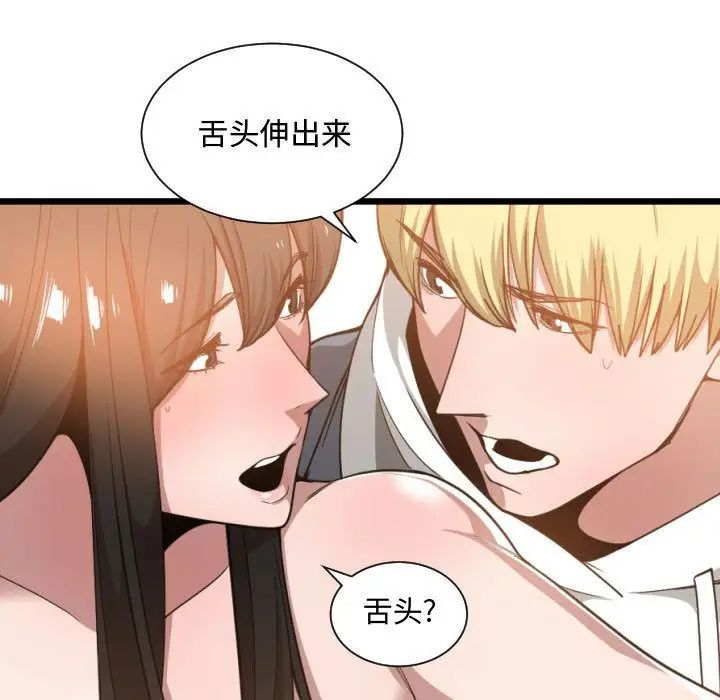 有什么了不起的!第25话