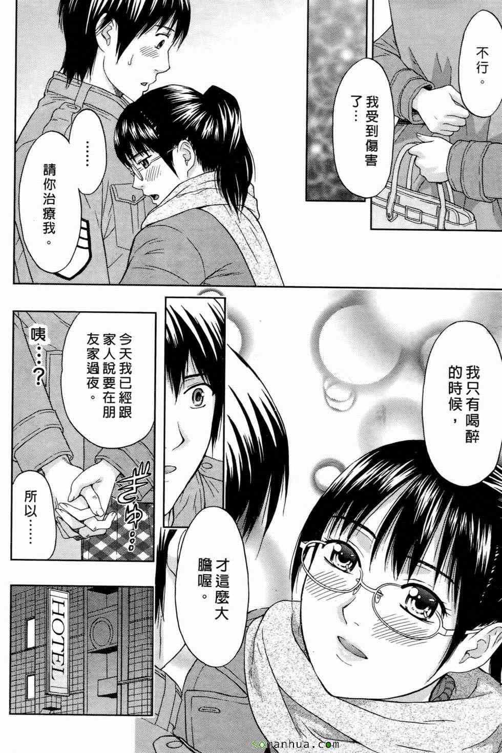 [東タイラ]戀愛聖經[東タイラ]戀愛聖經
