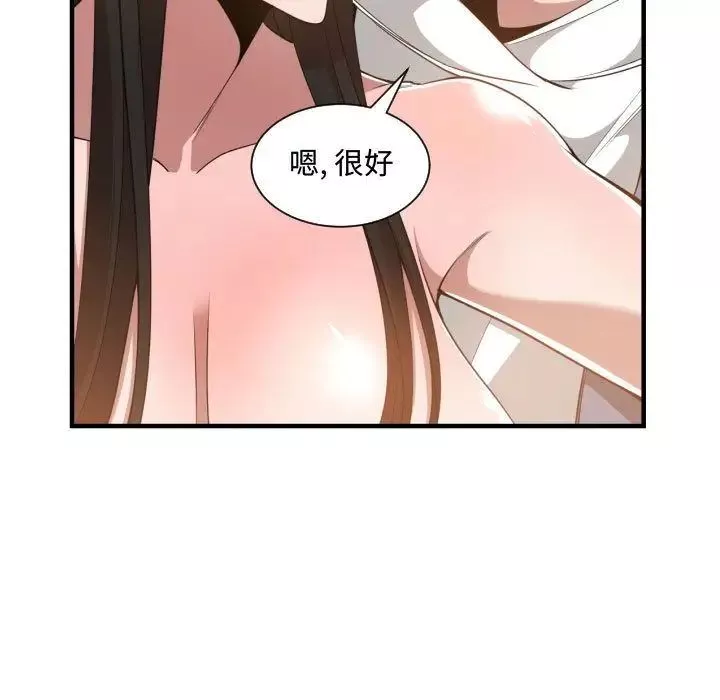 有什麼了不起的!第25話