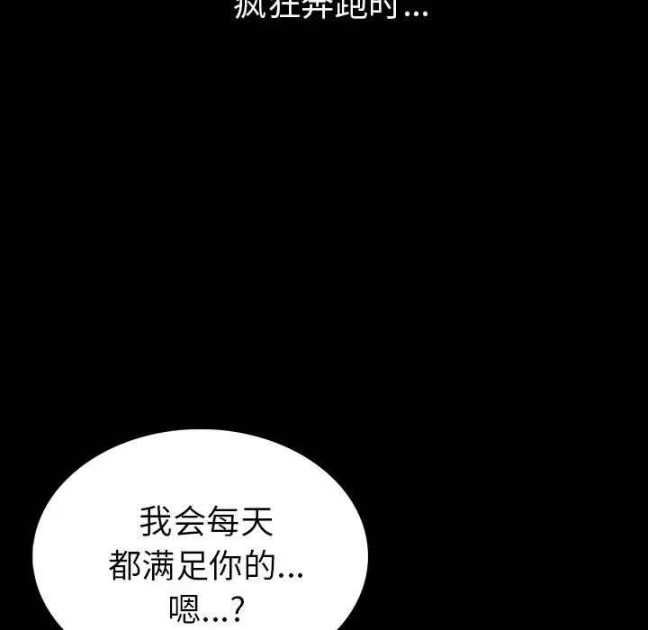 肉体第2话