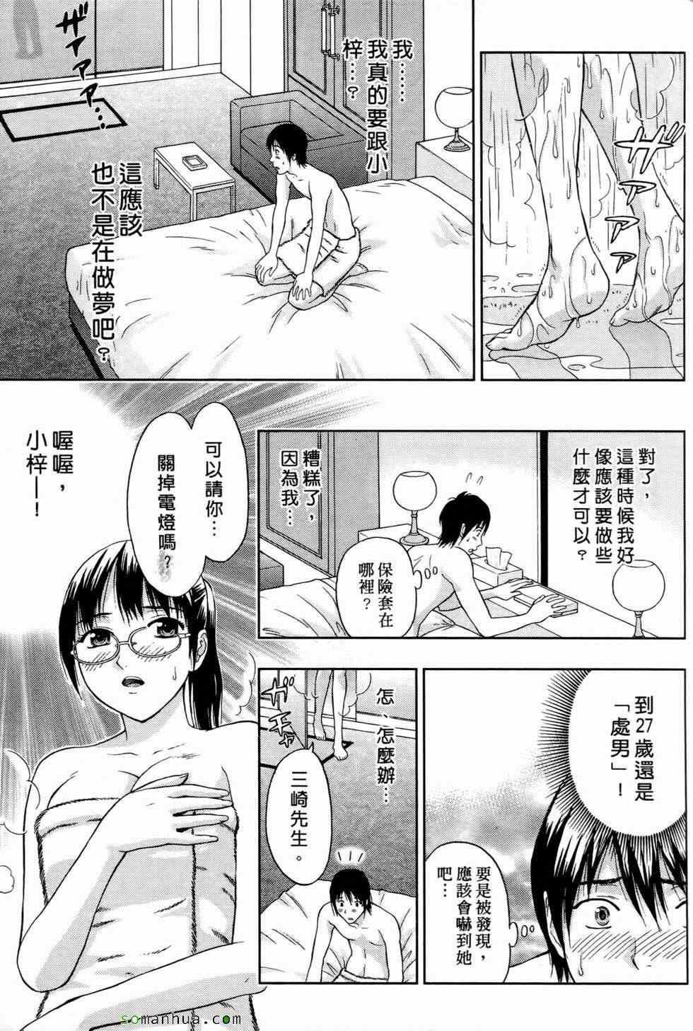 [东タイラ]恋爱圣经[东タイラ]恋爱圣经