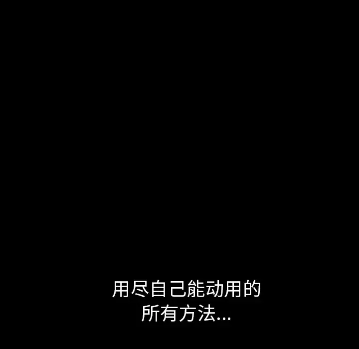 肉体第2话