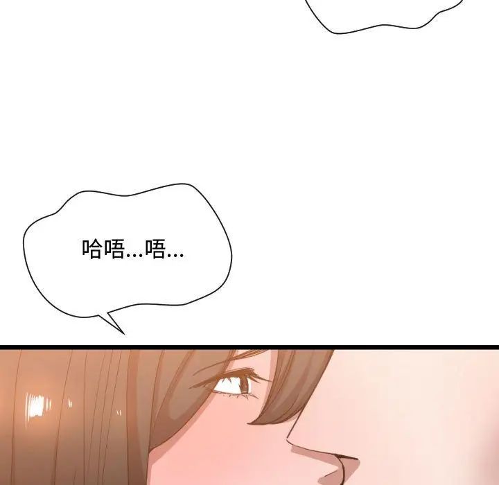 有什麼了不起的!第25話