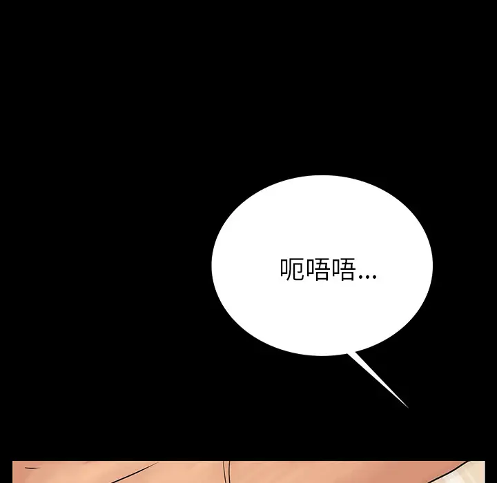 肉体第2话