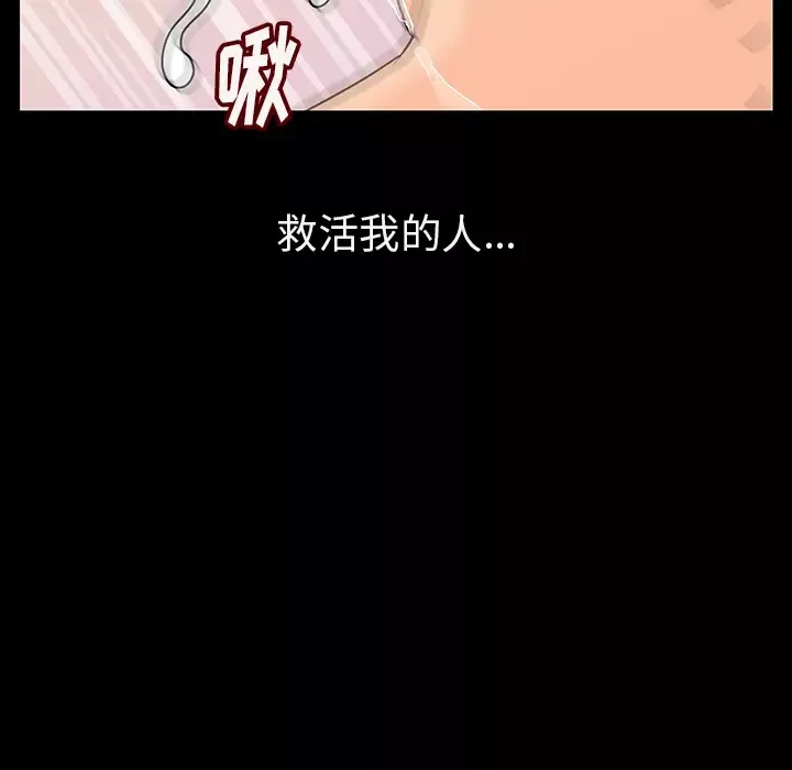 肉体第2话