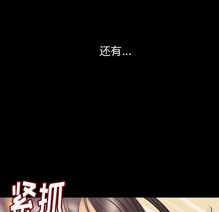 肉体第2话