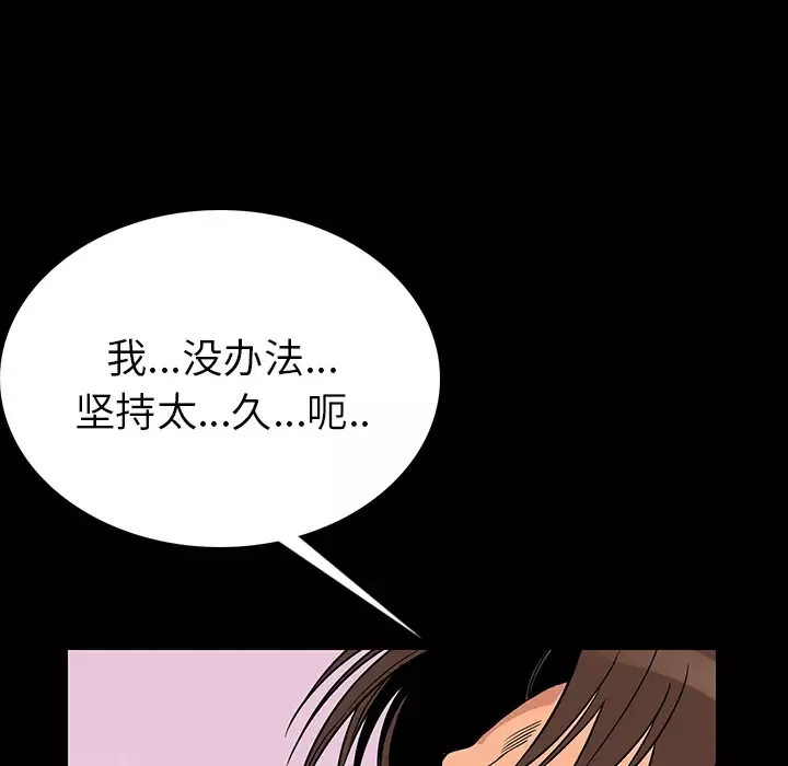 肉体第2话
