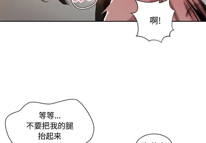有什麼了不起的!第26話