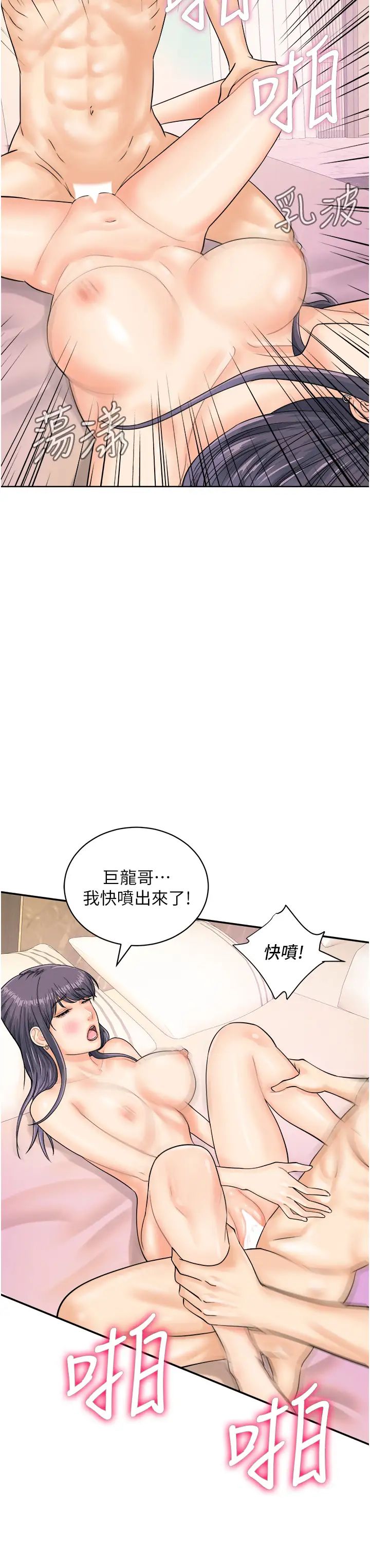 行动扫码鸡第23话-妳是我的幸运女神
